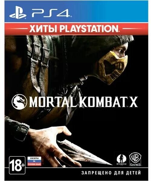 Игра PS4 Mortal Kombat X