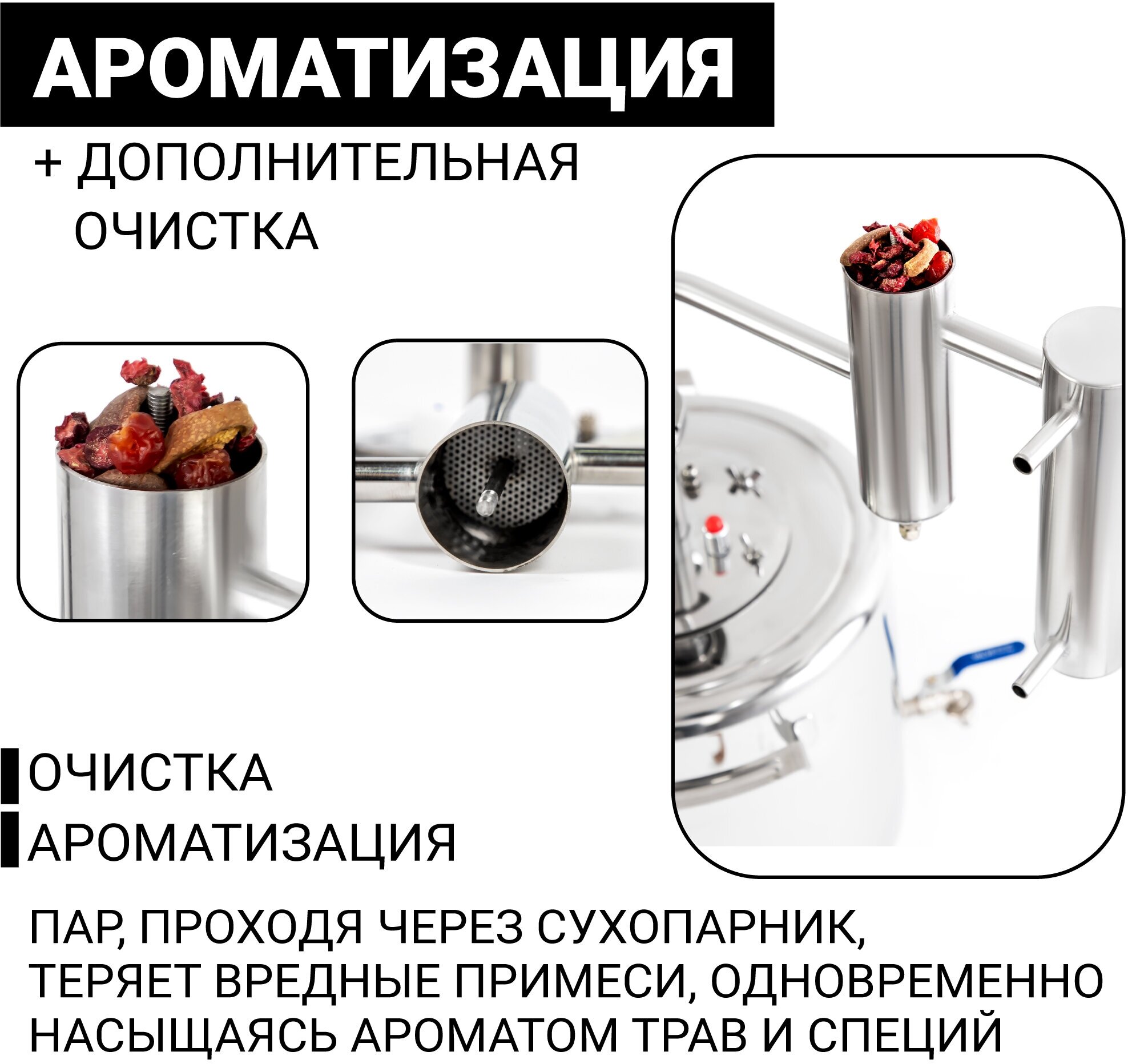 Самогонный аппарат "Будённый" 20 литров, дистиллятор с сухопарником