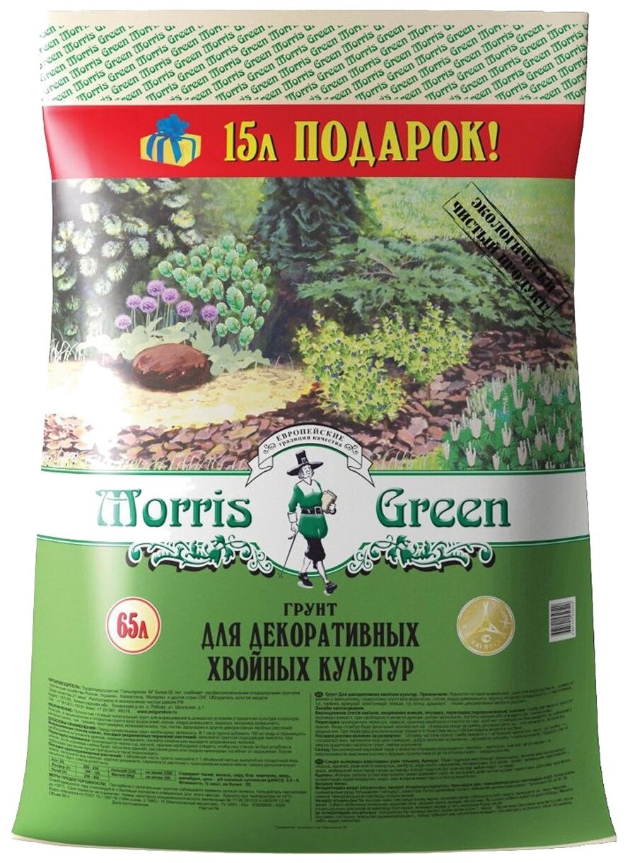 Грунт для хвойных культур Morris Green 65 л