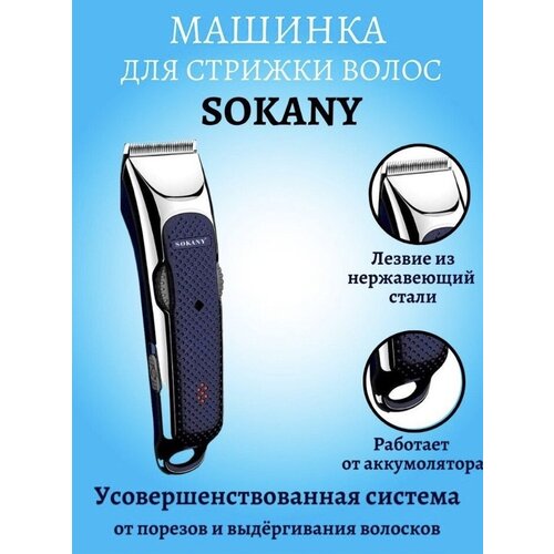 Стильная профессиональная машинка для стрижки волос FOR PROFESSIONALSSK-794Триммер для бородыусовтелаЭлектробритва4 насадки 155000₽