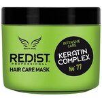 REDIST Professional Восстанавливающая маска для волос с кератиновым комплексом Hair Care Mask KERATIN COMPLEX, 500 мл - изображение