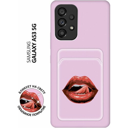 Матовый чехол с карманом Lips для Samsung Galaxy A53 5G / Самсунг А53 5Г с 3D эффектом розовый матовый чехол с карманом iris bud для samsung galaxy a53 5g самсунг а53 5г с 3d эффектом лиловый