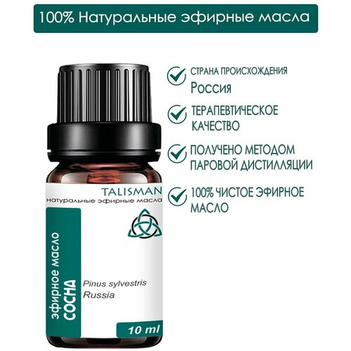 Эфирное масло Сосна, Талисман, 10 мл