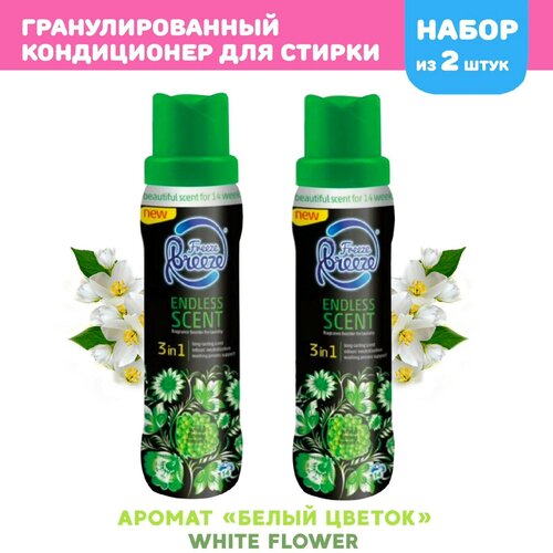 Набор кондиционеров Freeze Breeze White floral 2шт по 275 гр, 550г