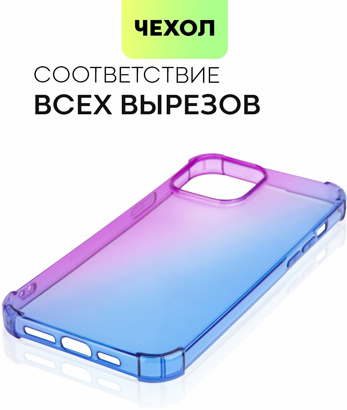 Противоударный чехол BROSCORP на Apple iPhone 13 Pro Max (Айфон 13 Про Макс), с усиленнными углами, фиолетово-синий — фото 1
