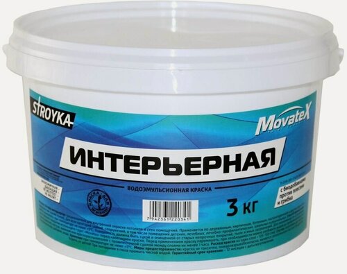Изображение товара Movatex Краска водоэмульсионная Stroyka интерьерная 3кг Т31713