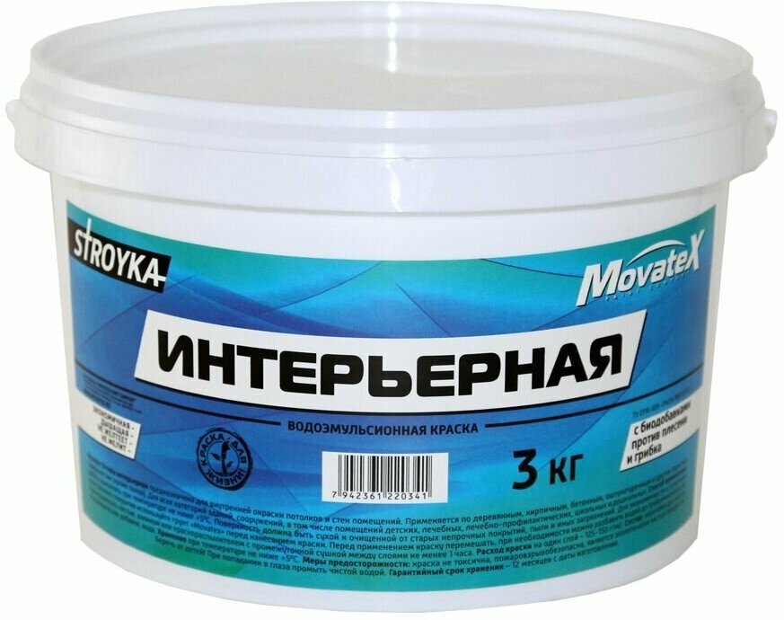 Movatex Краска водоэмульсионная Stroyka интерьерная 3кг Т31713