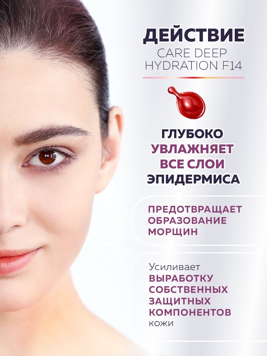 сыворотка в капсулах CARE DEEP HYDRATION с маслом Жасмина и Кокоса F14 MISHIPY 30 шт - фотография № 2