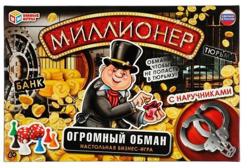 Настольная игра Умные игры Миллионер Огромный обман