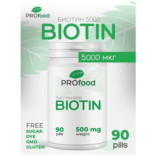 Pro Food Биотин 5000мкг 90 таблеток