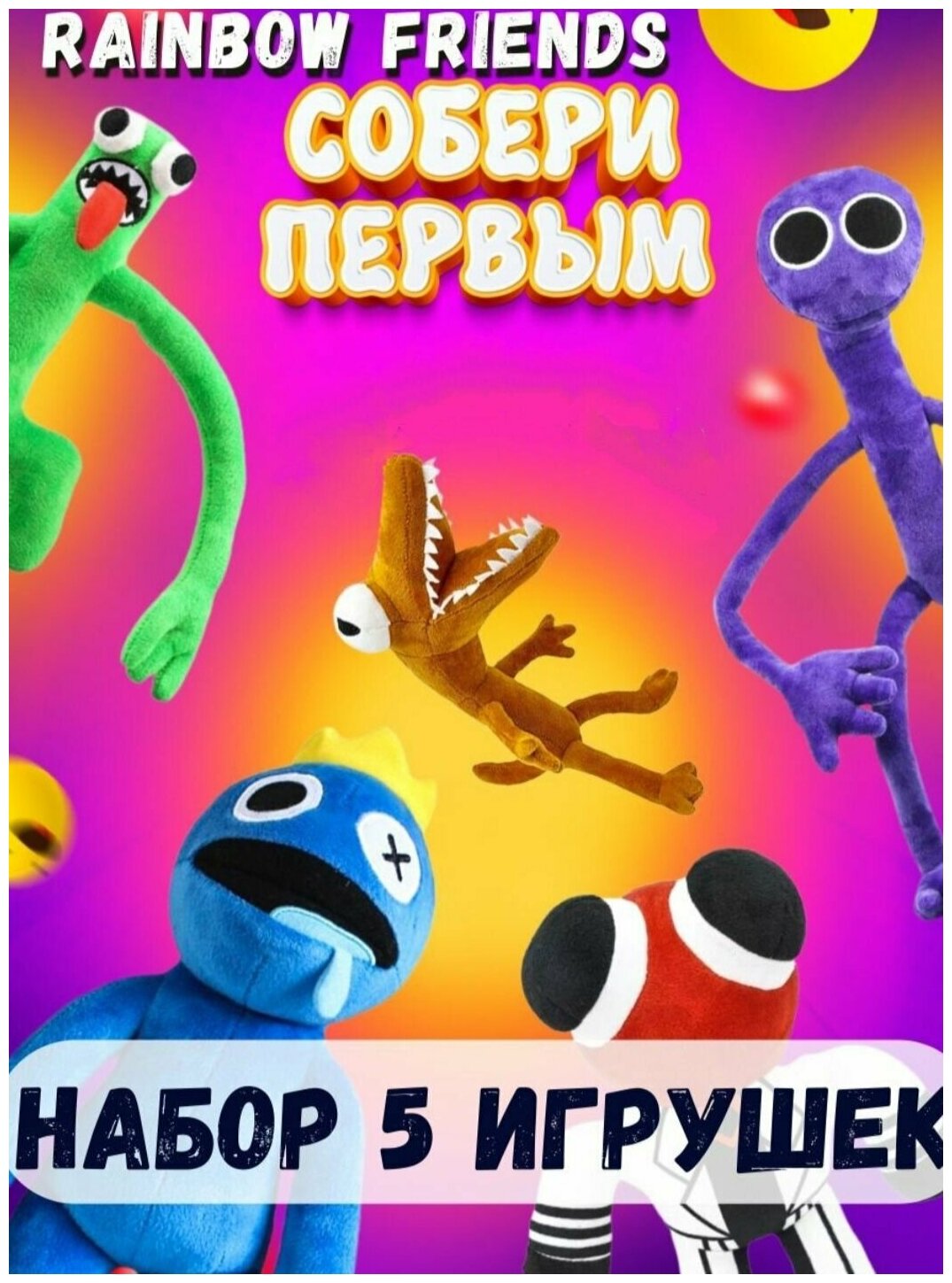 Мягкие игрушки Роблокс из популярной компьютерной игры Roblox rainbow ...