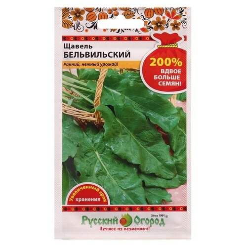 Семена Русский Огород Щавель Бельвильский 1,5 г