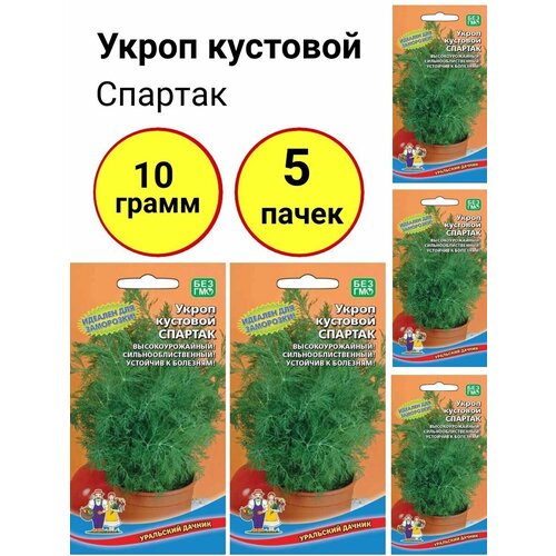 Укроп кустовой Спартак 2г, Уральский дачник - комплект 5 пачек укроп аврора 2г уральский дачник комплект 5 пачек