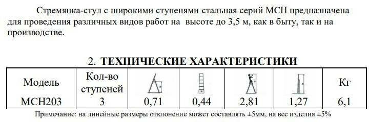 стремянка стальная 3 ступени с резиновым ковриком 4803 АЛЮМЕТ - фото №6