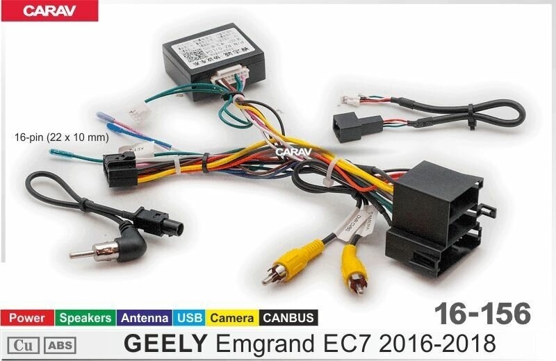 Адаптер CARAV 16-156 дополнительное оборудование для подключения 7/9/10.1 дюймовых автомагнитол на автомобили GEELY Emgrand EC7 2016-2018