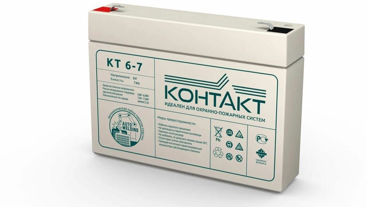 Аккумуляторная батарея КТ 6-7 (для ОПС, фонарей, ККМ, весов и пр.) 6V(вольт) 7А/ч Контакт