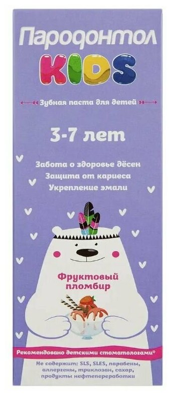 Зубная паста Пародонтол Kids, Фруктовый пломбир 3-7 лет, 62 г - фото №3