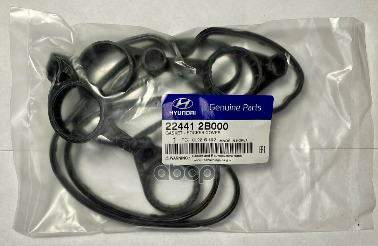 Прокладка клапанной крышки HYUNDAI Solaris/KIA Rio III mot.1,4/1,6L 16V HYUNDAI/KIA 22441-2B000 Hyundai-KIA арт. 22441-2B000