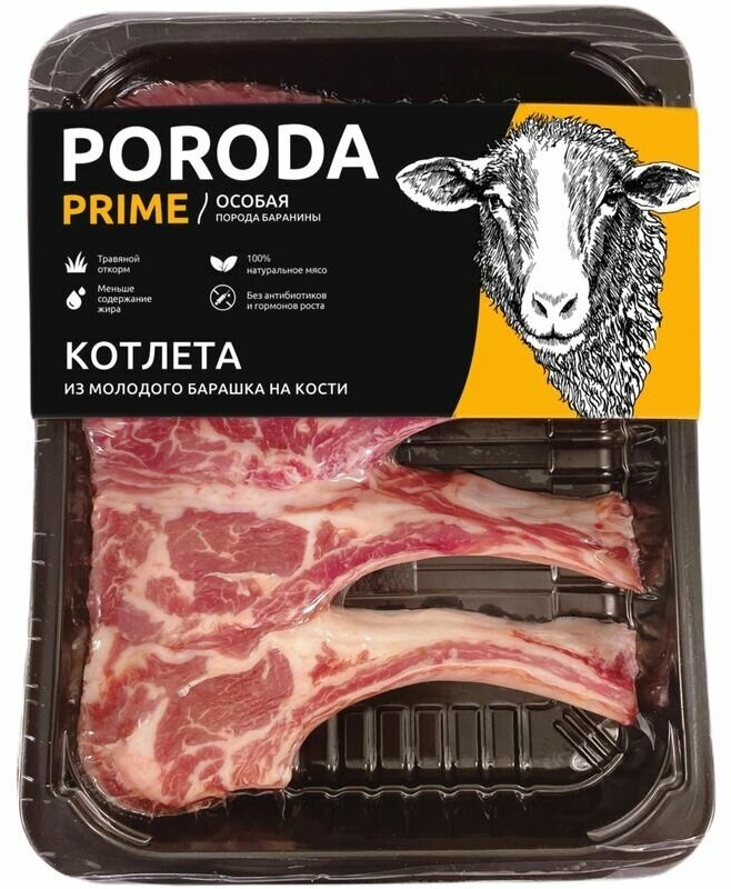 Котлета Poroda Prime из молодого барашка на кости, 400г