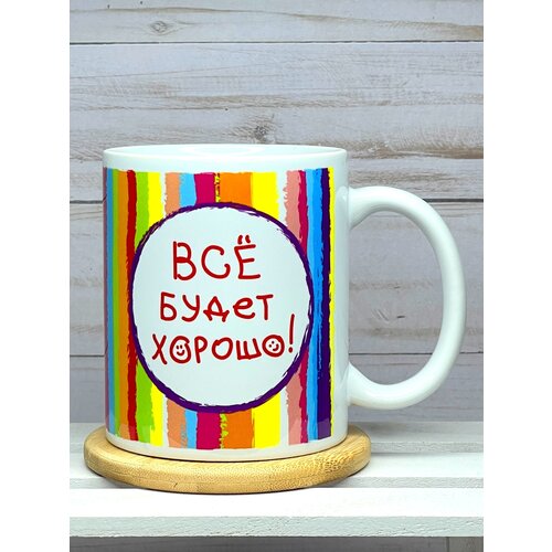 Кружка православная Христианский подарок Все будет хорошо 330 мл 360₽
