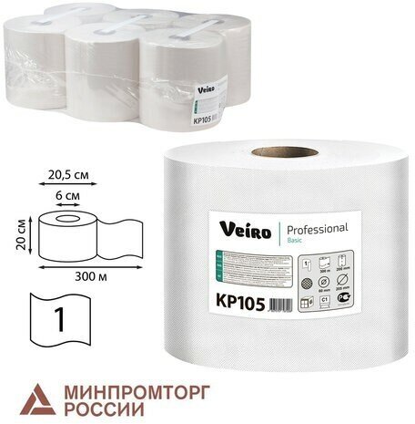 Полотенца бумажные с центральной вытяжкой 300 м, VEIRO (Система M2) BASIC, 1-слойные, цвет натуральный, комплект 6 рулонов, KP105