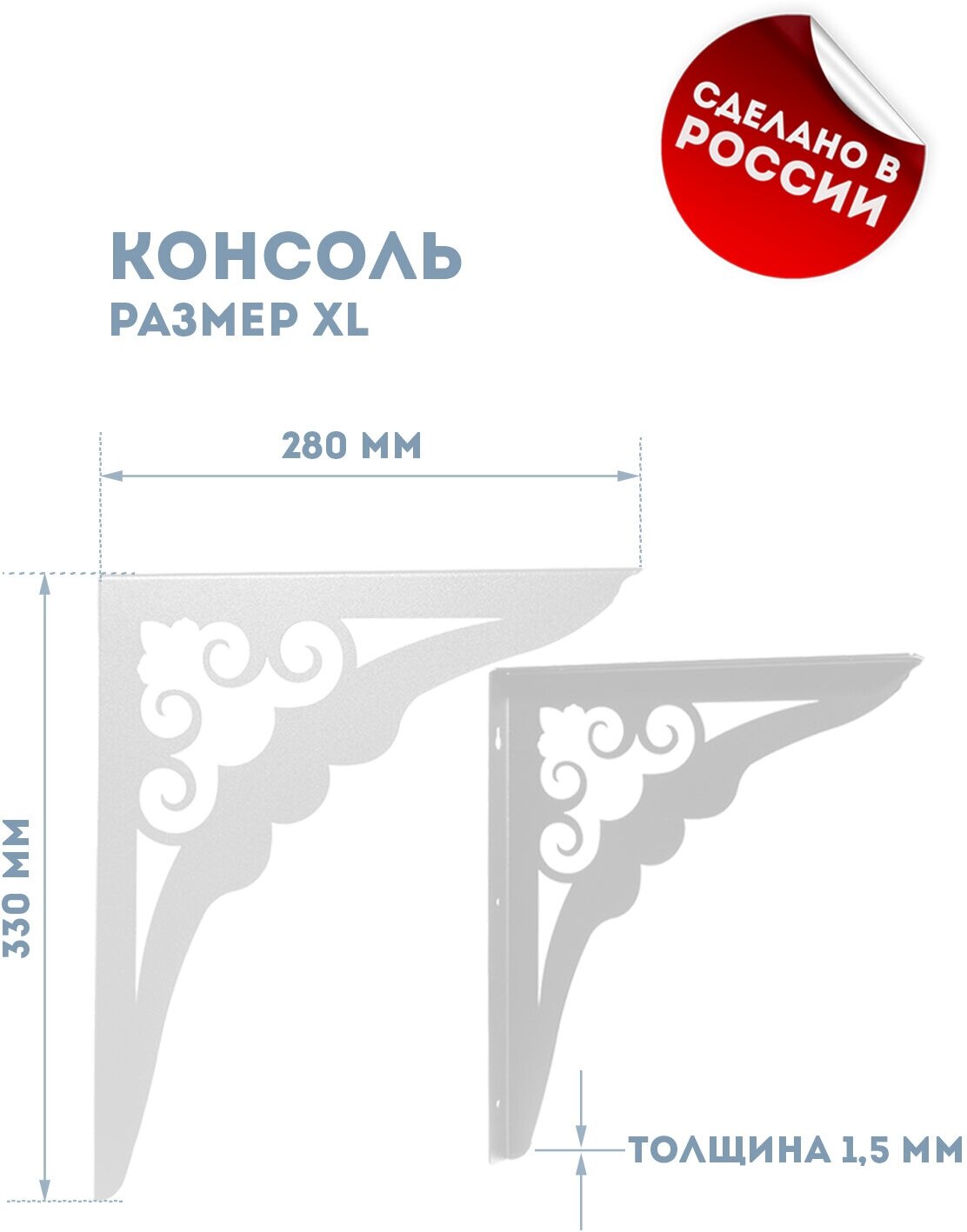 Кронштейны для полок, 2 шт, 330х280 мм (размер XL). Сталь 1,5 мм, цвет белый. Полкодержатель, крепление для полки, держатели для полок, консоль - фотография № 7