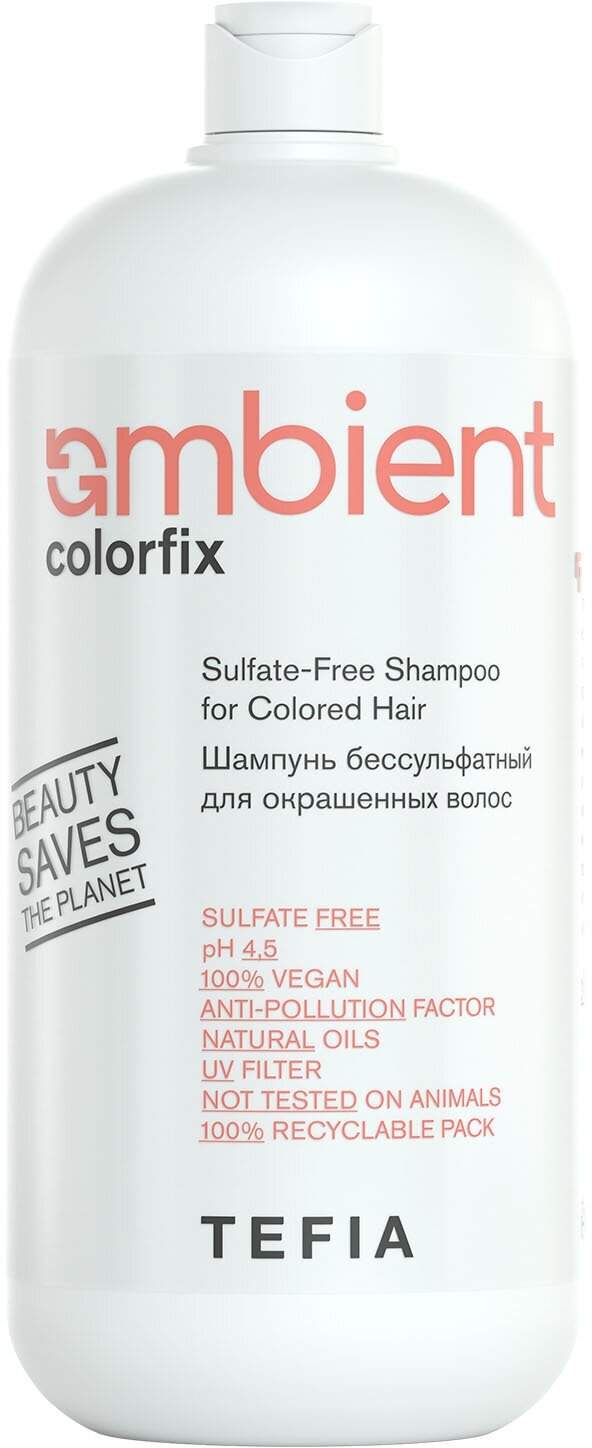 Шампунь TEFIA бессульфатный для окрашенных волос Sulfate-Free Shampoo for Colored Hair, 950 мл