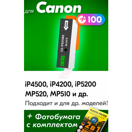 Картридж для Canon PGI-5BK, Canon PIXMA iP4500, iP4200, iP5200, MP520, MP510 и др, с чернилами черный новый, увеличенный объем, заправляемый