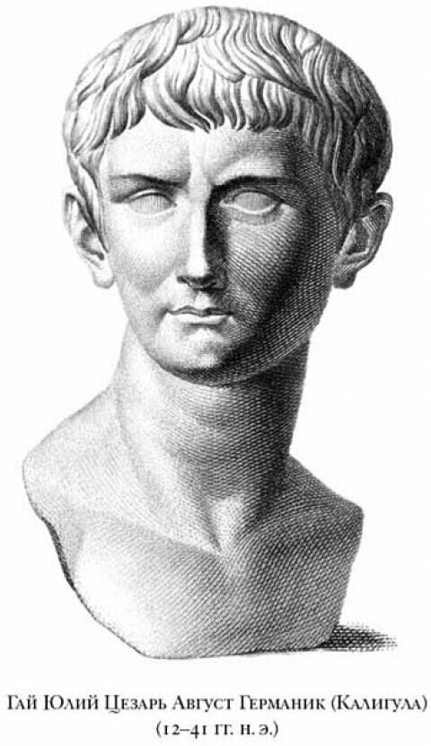 СВЕТОНИЙ. ЖИЗНЬ ДВЕНАДЦАТИ ЦЕЗАРЕЙ - фото №5