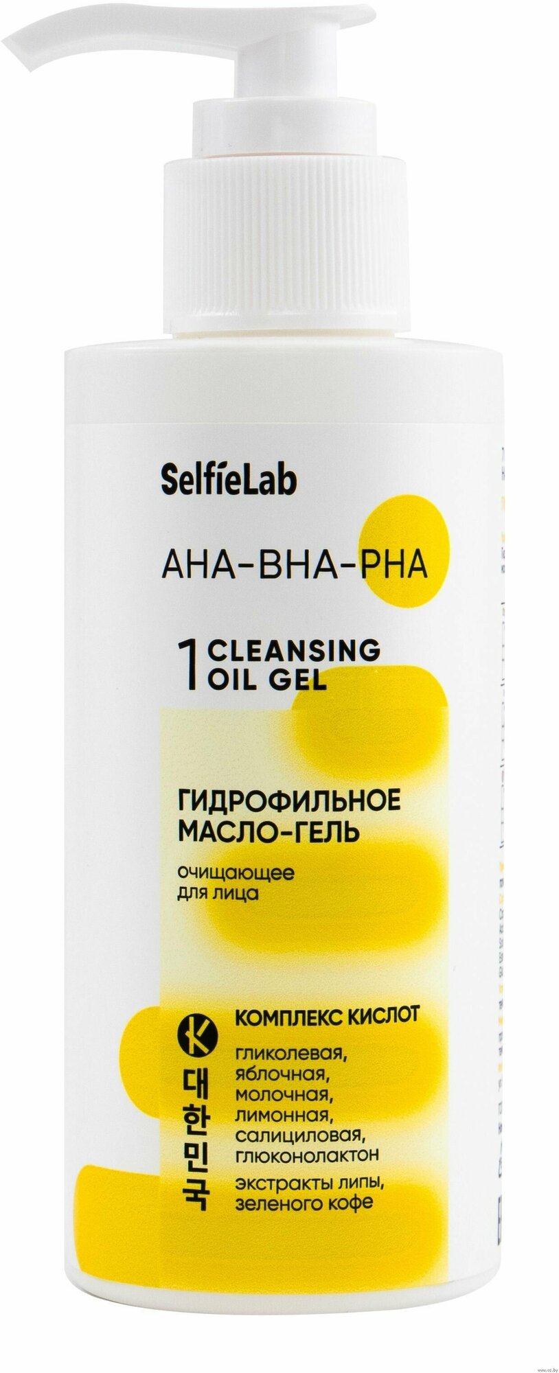 SelfieLab Гидрофильное масло AHA-BHA-PHA для снятия макияжа, 150 мл