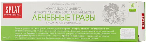 Зубная паста SPLAT Professional Лечебные травы, 40 мл, 50 г