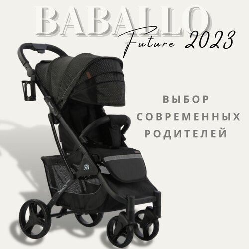 Детская прогулочная коляска Baballo future 2023, Бабало звезда на черной раме, механическая спинка, сумка-рюкзак в комплекте