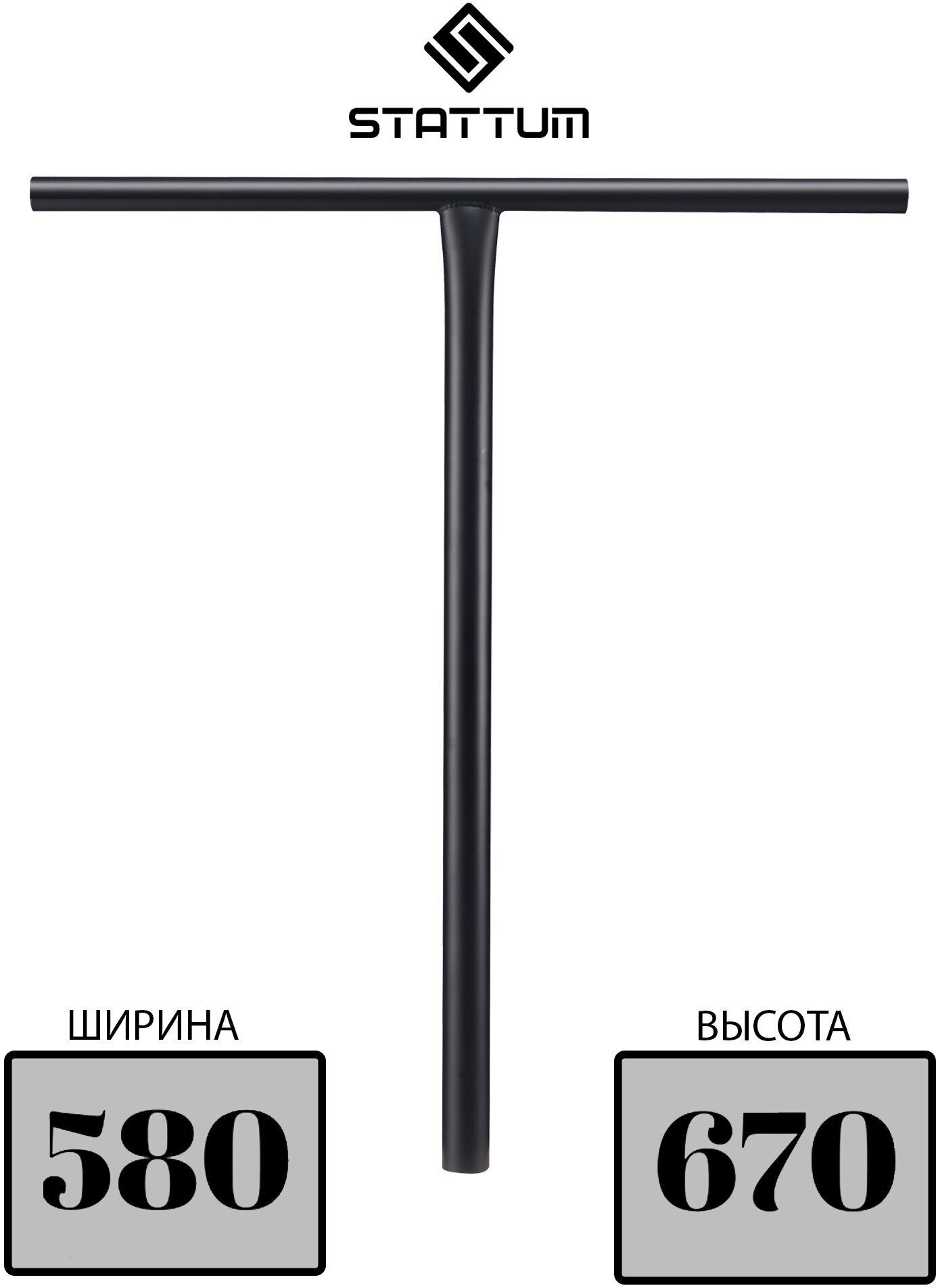 Руль для трюкового самоката STATTUM T-BAR