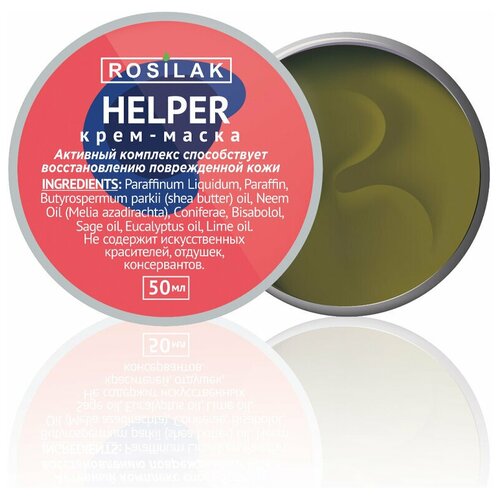 Rosilak, крем-маска 
