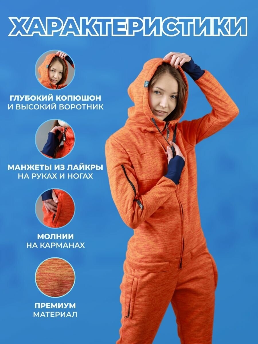 Комбинезон ALFA GEAR