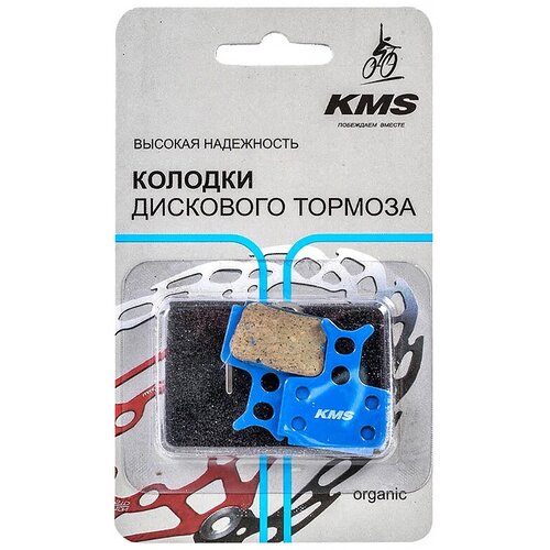 Колодки дискового тормоза (вид №13) голубые органика KMS 3125320 колодки для дискового тормоза kms материал органика подходит для самокатов