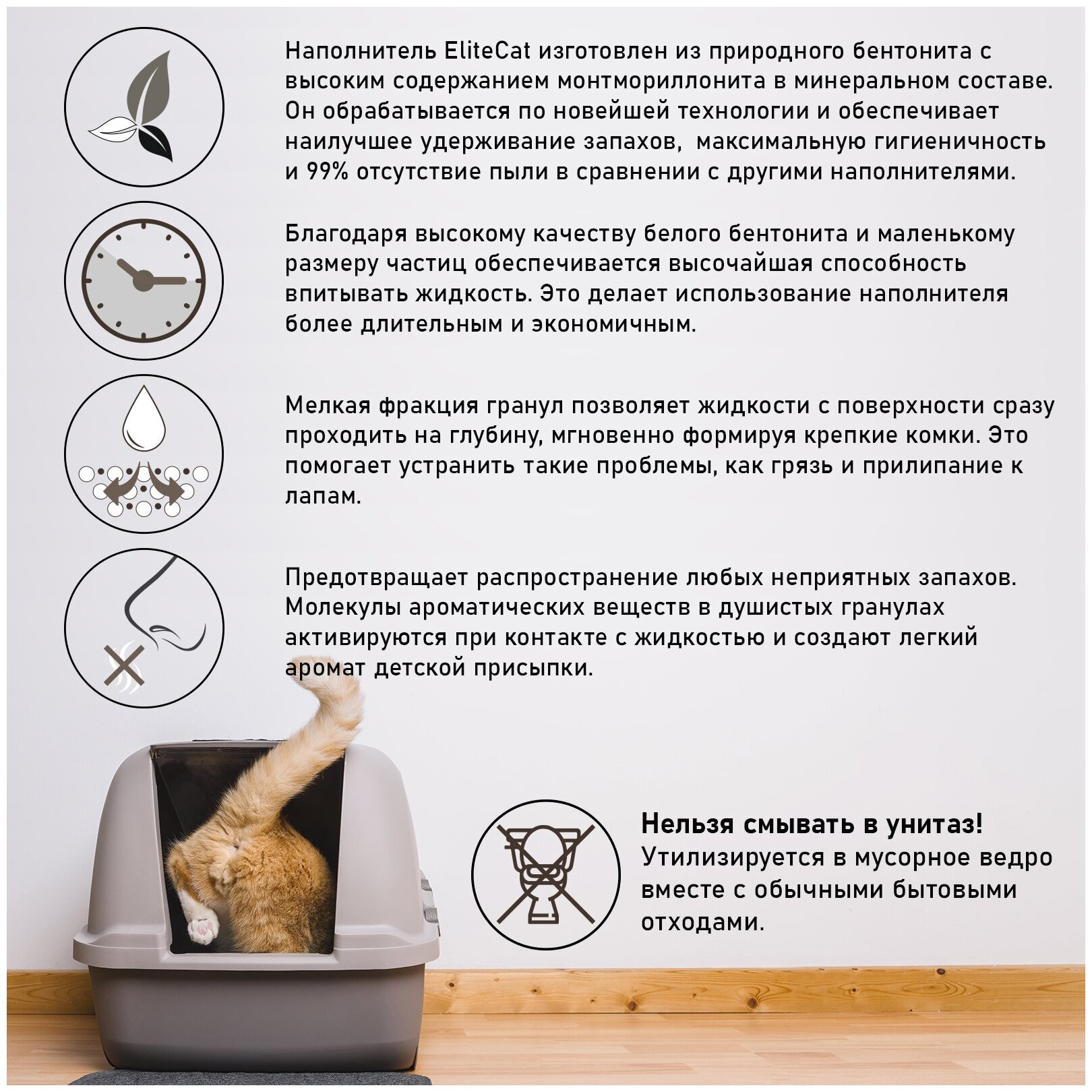 Наполнитель комкующийся с ароматом детской пудры EliteCat "Baby Powder", 6л - фотография № 3