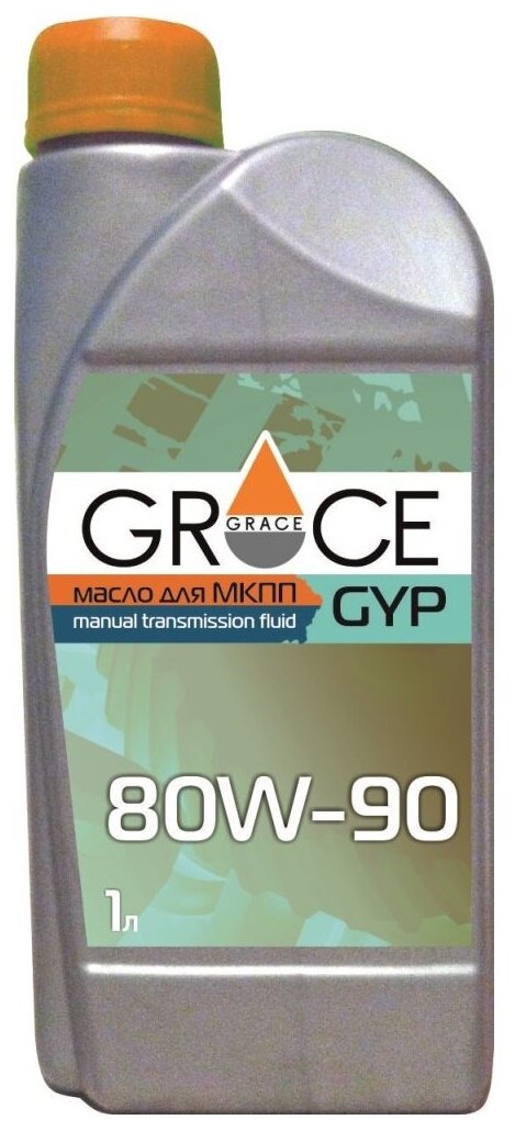 Масло трансмиссионное GYP C GL-5 80W90 мин.1л GRACE 4603728814216