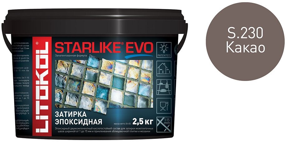 Затирка эпоксидная Litokol Starlike Evo s.230 какао 2,5 кг