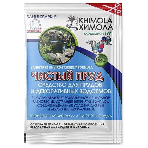 Средство для водоема Химола Чистый пруд, 0.025 л