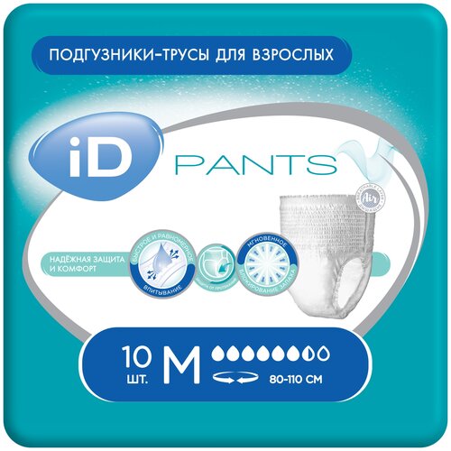 Трусы впитывающие iD Pants, M, 80 х 110 см, 6.5 капель, 80-110 см, 1 уп. по 10 шт.