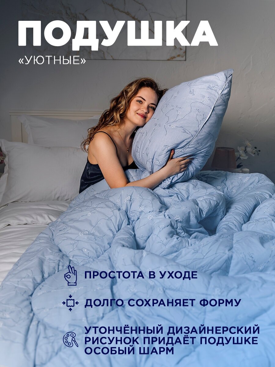 Подушка ортопедическая, Sortex "Уютная", анатомическая, гипоаллергенная, для сна, 50x70 см