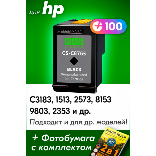 Картридж для HP 131 XL, HP Deskjet 460, 5743, 6543, 6843, 9803, PSC1513, 6213 и др. с чернилами для струйного принтера, Черный (Black), 1 шт.