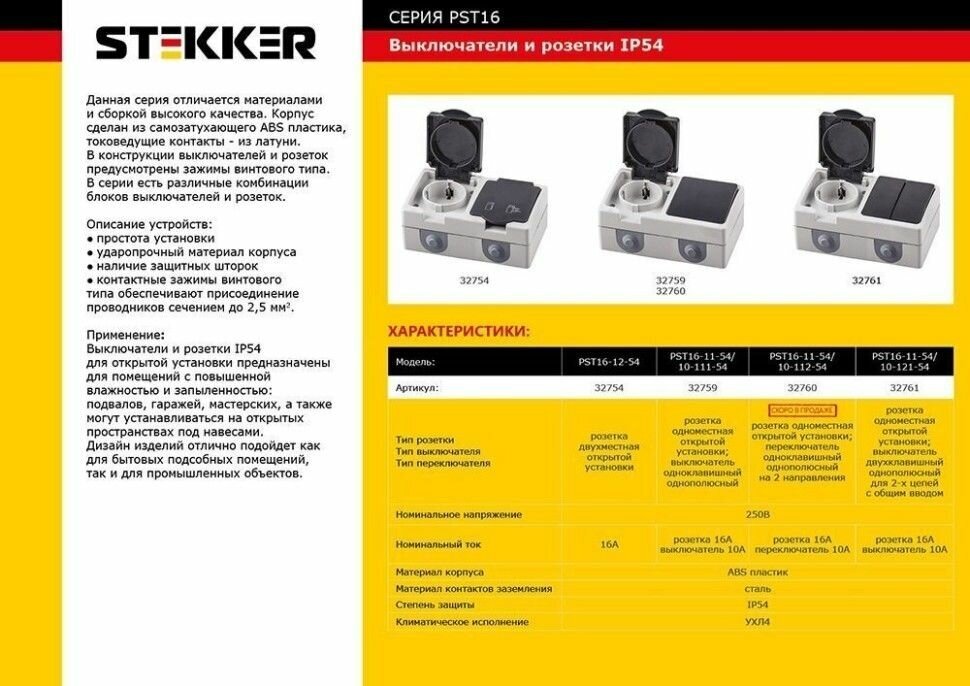 Блок: розетка 1-местная с/з + выключатель 1-клавишный, PST16-11-54/10-111-54, серый/графит - фотография № 9