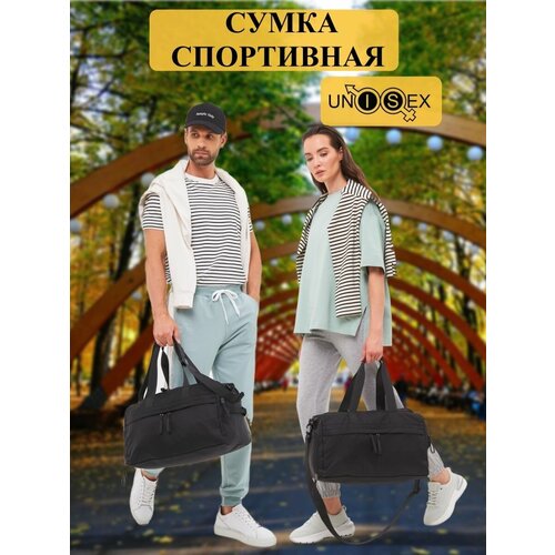 фото Сумка спортивная , 45х32х23 см, черный alitex fashion