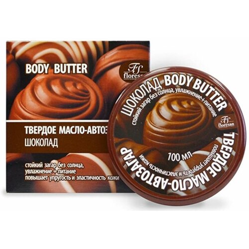 Body Butter. Твердое масло-автозагар Шоколад 100 мл