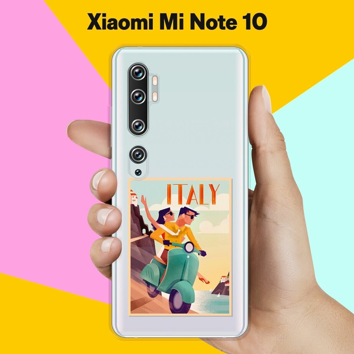 Силиконовый чехол на Xiaomi Mi Note 10 Италия / для Сяоми Ми Ноут 10