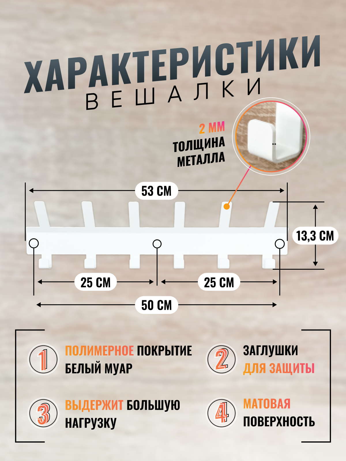 Вешалка настенная металлическая с 6 крючками в прихожую в стиле лофт - фотография № 2