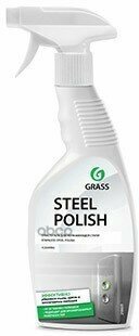 Очиститель Хромированных Частей Кузова 600Мл Steel Polish Grass GraSS арт. 218601