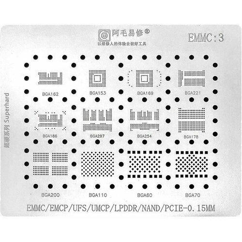 Трафарет AMAOE EMMC3 EMCP UFS UMCP LPDDR T:0.15mm 